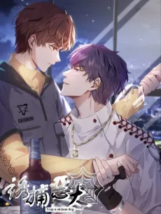 Youbu E Quan cover