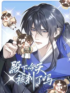 Dianxia Jintian Bei Cile Ma cover