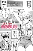 Tsun na Kanojo no Futomomo Jijou cover