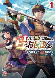 Super long range middle-aged archer cover