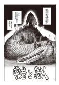 Gakusha to Kariudo cover
