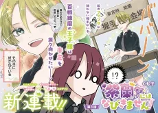 Shiran-sama ni wa Nabikimasen! cover