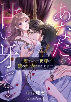 The Wolf King's Bride cover