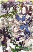 The House in Fata Morgana: The Veil Over Your Eyes cover