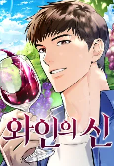 Wine-ui Sin cover