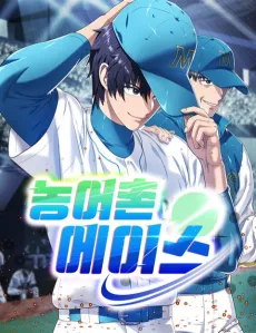 Back to First Base cover