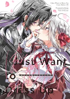 Honta wa Kazatte Mitai dake cover