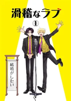 Funny Bone cover