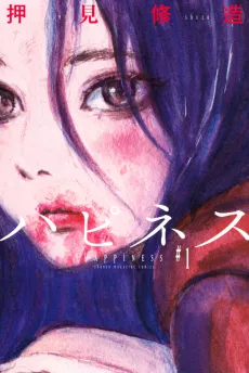 Happiness cover