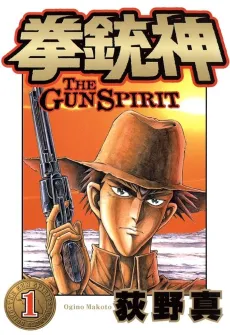 Kenjuushin cover