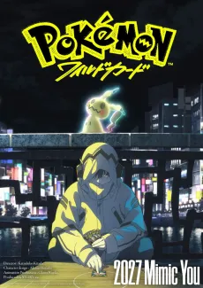 Pokémon: Wild Card cover