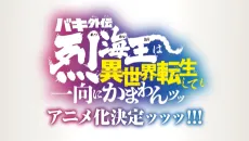 Baki Gaiden: Retsu Kaiou wa Isekai Tensei Shitemo Ikkou ni Kamawan cover