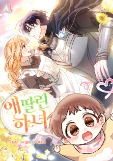 Ae Ttallin Hanyeo cover