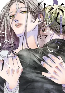 Kamanai Mama de cover