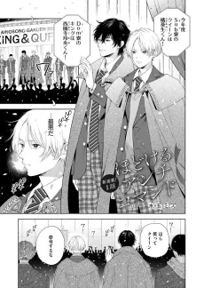 Hodokeru Anti Command cover