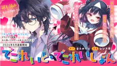 Decollate Decoration cover