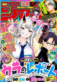The Ura Files cover