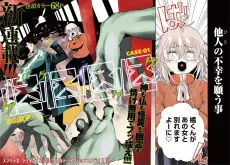 Kekekeke cover