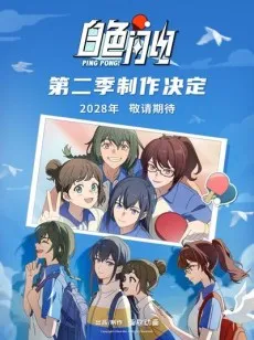 Baise Shandian 2 cover