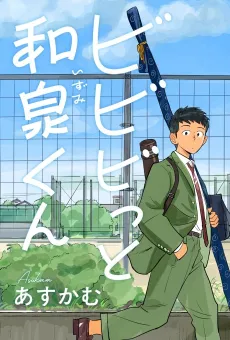 Bibibitto Izuma-kun cover