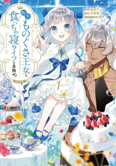 Tensei mo no Gusa Oujo yo, Kuccha ne Life wo Mezase! @COMIC cover