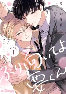 Furimuite yo Kaname-kun cover
