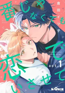 Tsugai ja Nakute mo Koi de Isasete cover