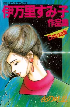 Yoru no Toshiki cover