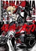Goblin Slayer Side Story II: Dai Katana cover