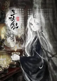 Hodeokjeon cover