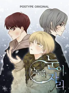 Nuni Nogeun Jari cover