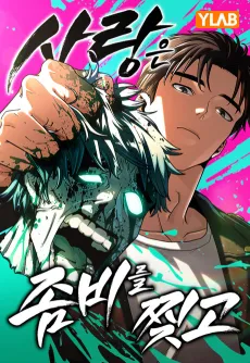 Sarangeun Zombie-reul Jjitgo cover