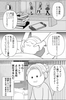 Gojiai no Susume cover