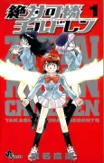 Zettai Karen Children cover