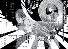 Takai Tou no Majou cover