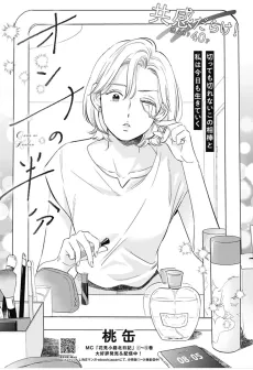Onna no Hanbun cover