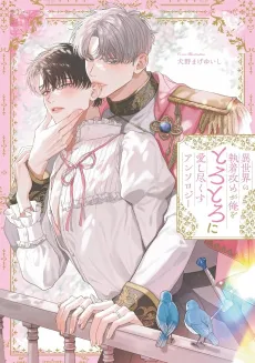 Isekai no Shuuchaku Seme ga Ore wo Torotoro ni Aishi Tsukusu: Anthology cover