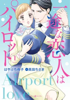 Falling for a Devoted Pilot cover