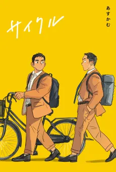 Cycle cover