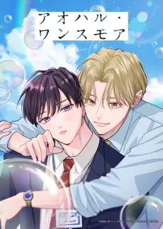 Aoharu Once More cover