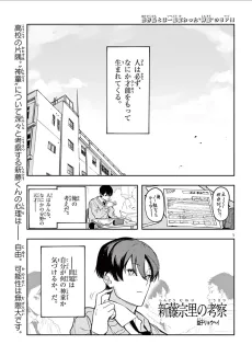Shindou Muneri no Kousatsu cover