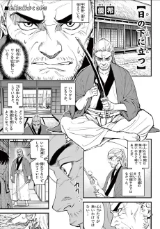 Hi no Shita ni Tatsu cover
