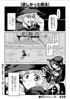 Hoshikatta Mahou cover