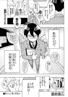 Uraomote Reconcile cover