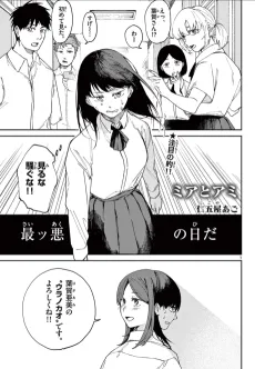 Mia to Ami cover