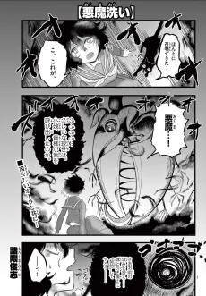Akuma Arai cover