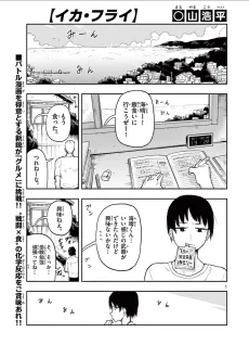 Iga Fry cover