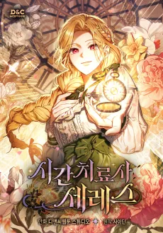 Siganchiryosa Ceres cover
