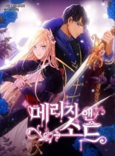 Marriage and Sword cover