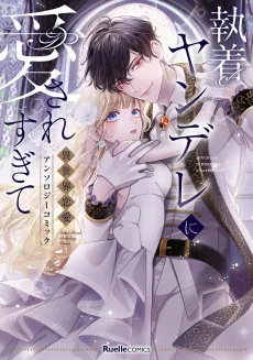 Shuuchaku Yandere ni Aisare Sugite: Isekai Renai Anthology Comic cover